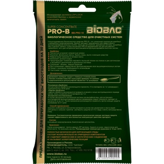 Биологическое средство для очистных систем BB-PRO 10 